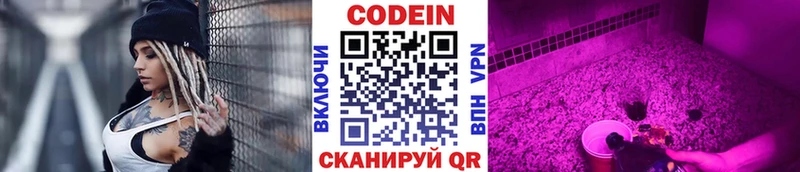 где продают наркотики hydra онион Кодеиновый сироп Lean Purple Drank Гурьевск