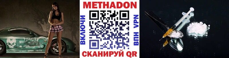 купить   Гурьевск  МЕТАДОН methadone 