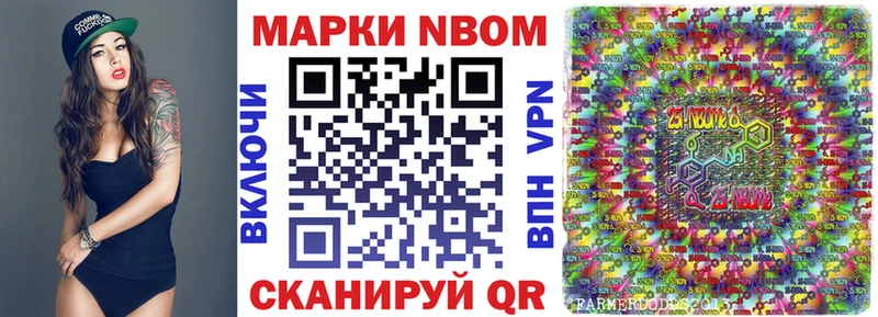 Марки 25I-NBOMe 1,5мг  цена   Гурьевск 