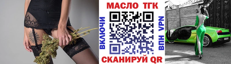 ТГК вейп  купить   Гурьевск 